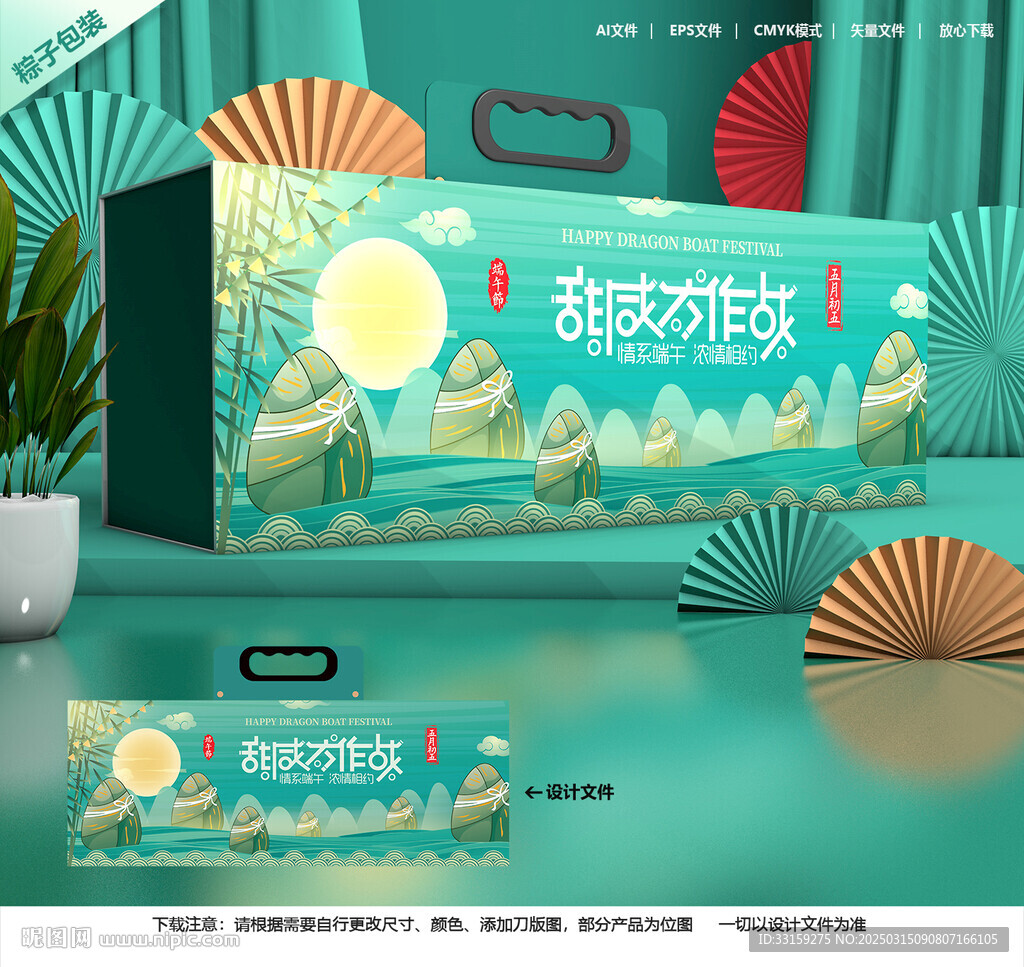 粽子包装 端午礼盒