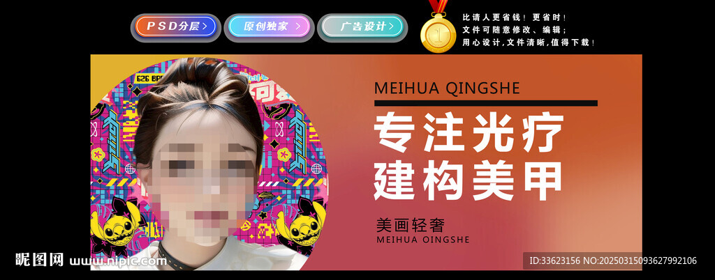 美甲海报