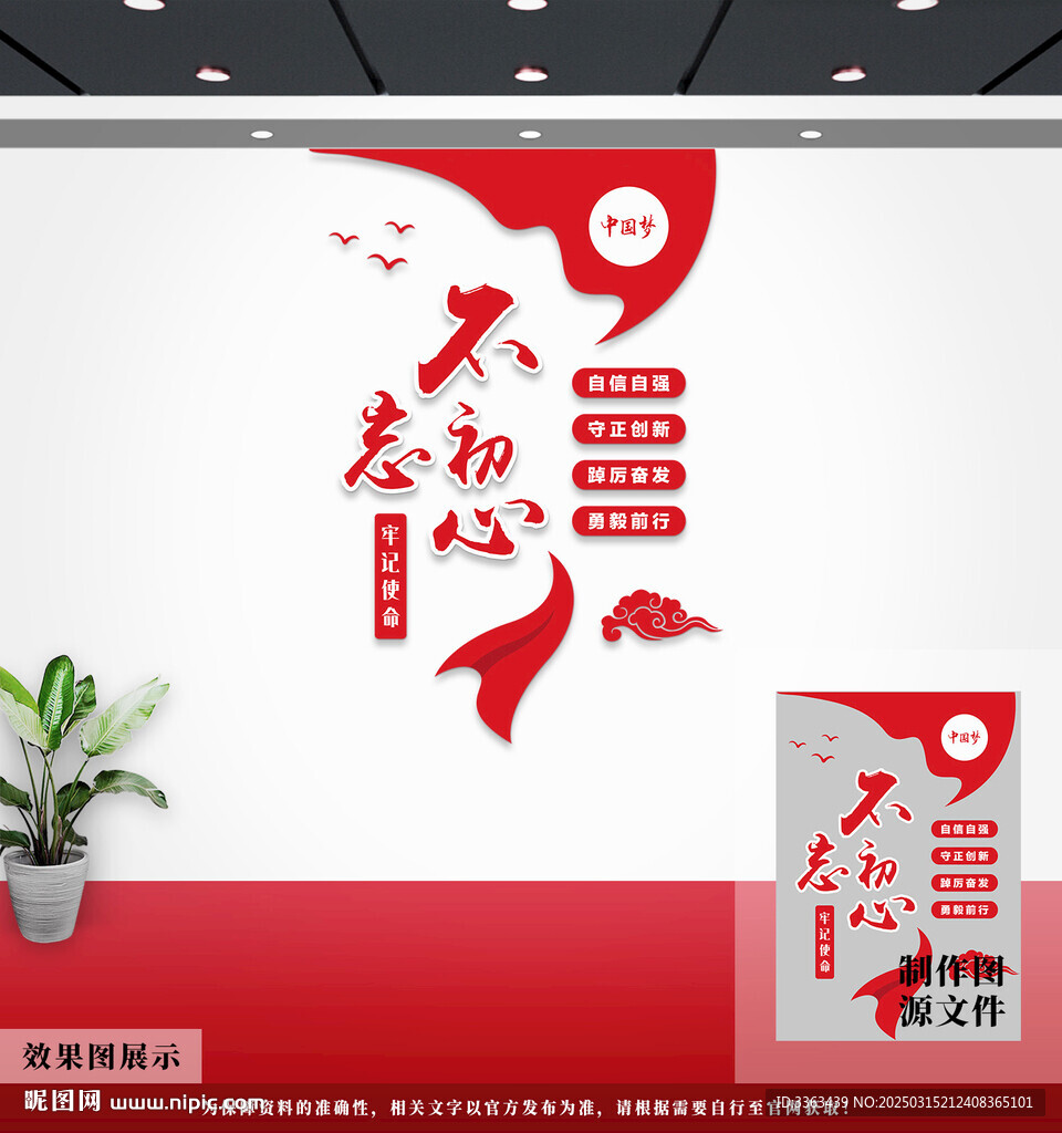 党建宣传展板