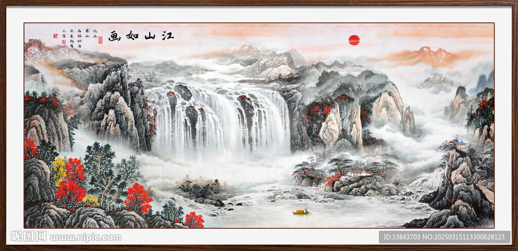 山水风景画
