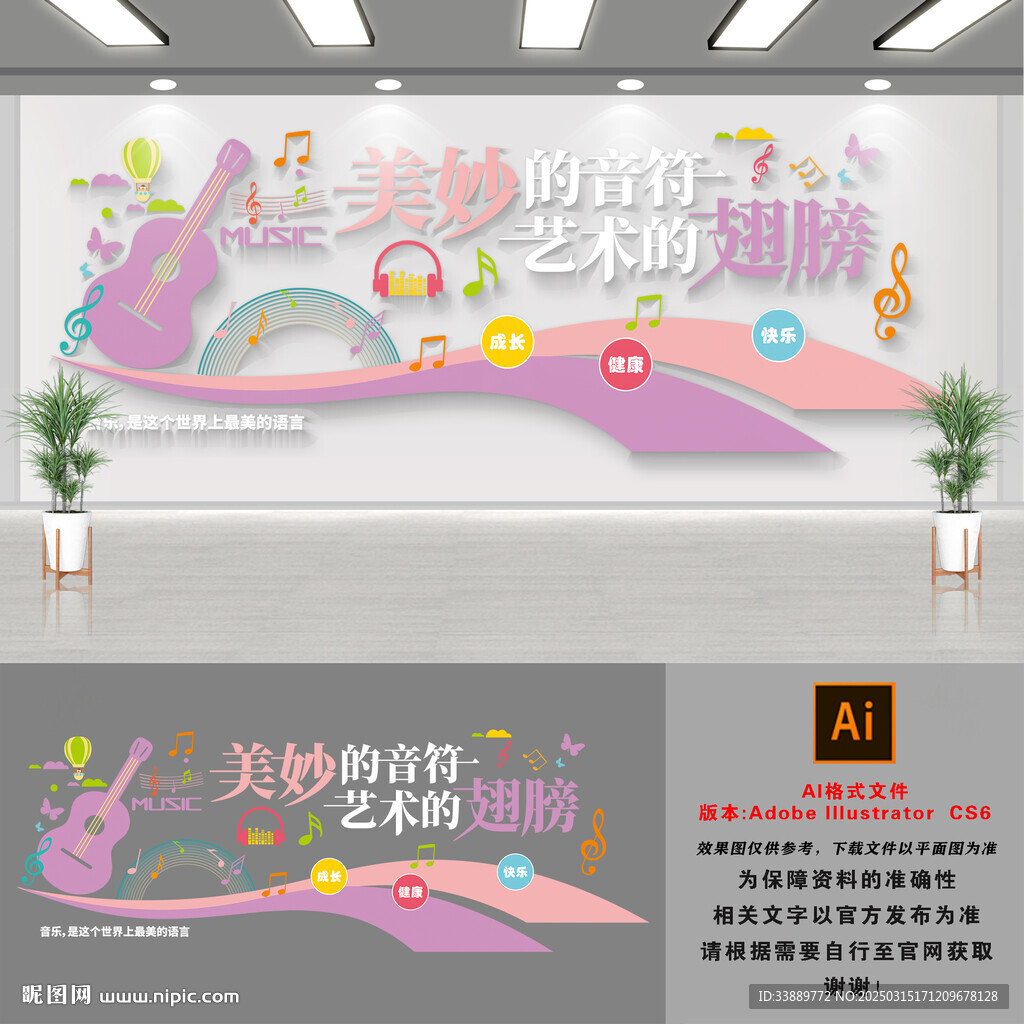 音乐文化墙