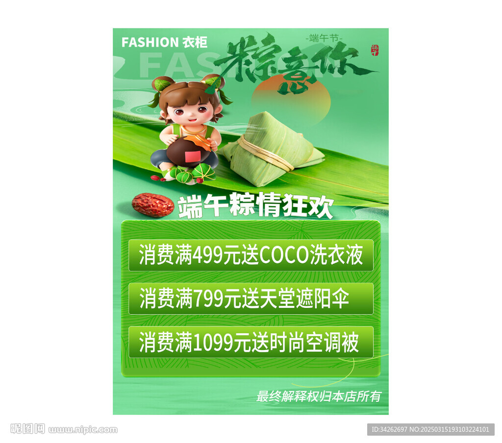 粽子端午节