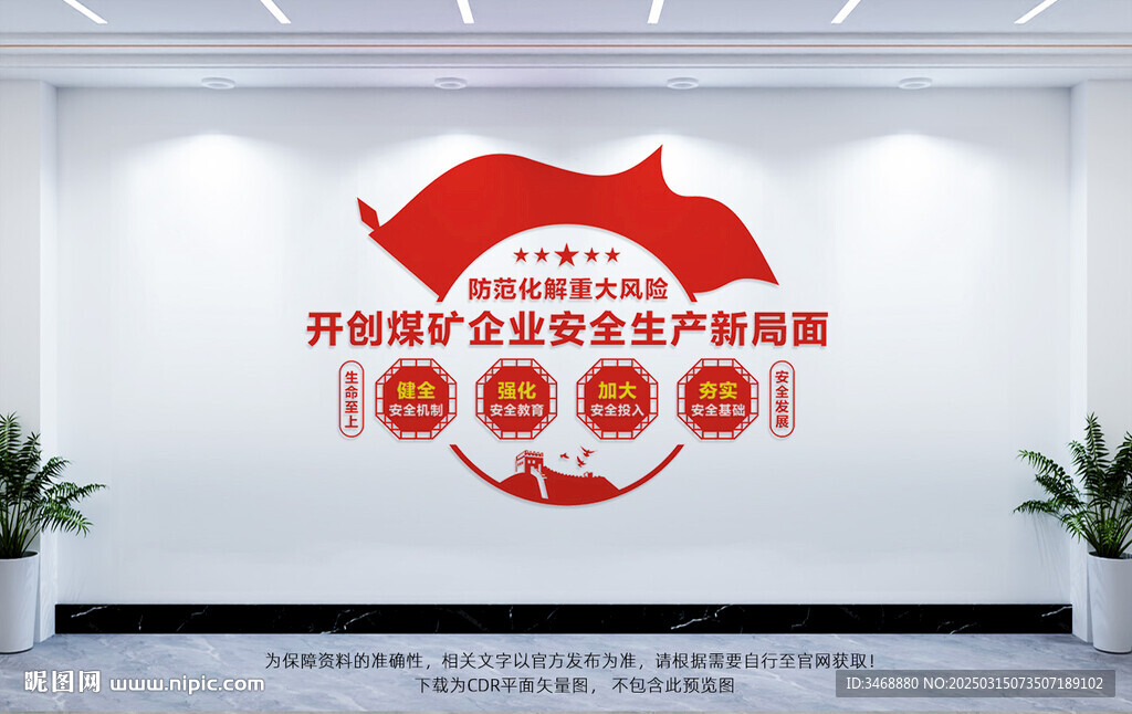 开创煤矿企业安全生产新局面