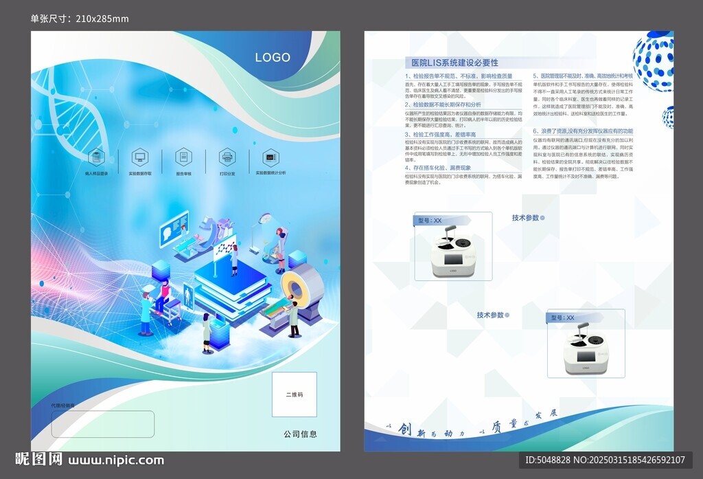 管理系统单张