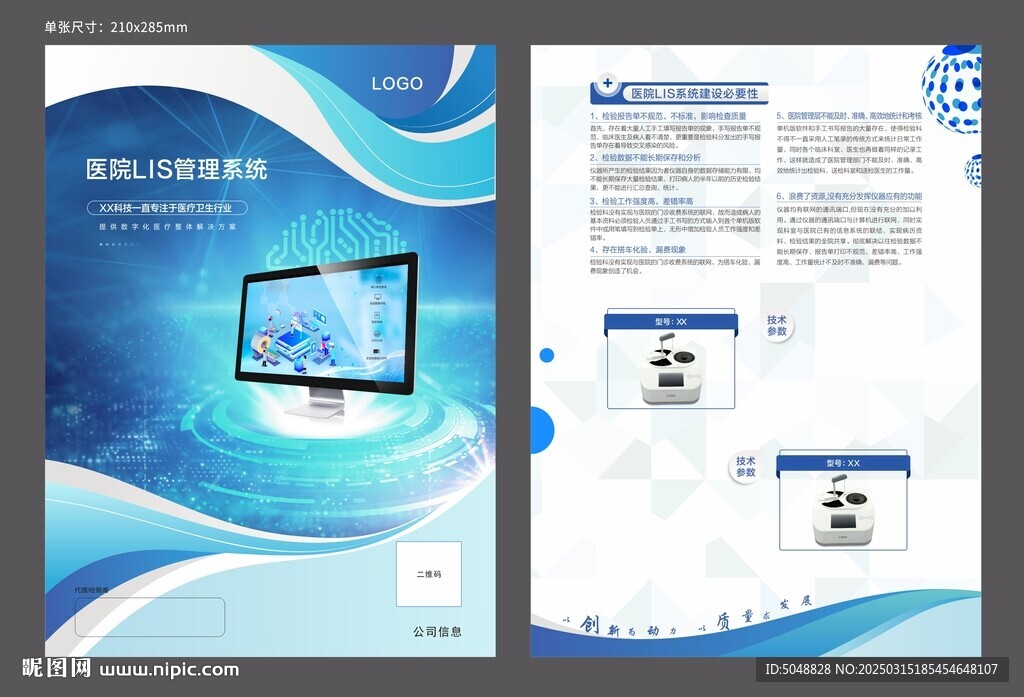互联网 管理系统单张