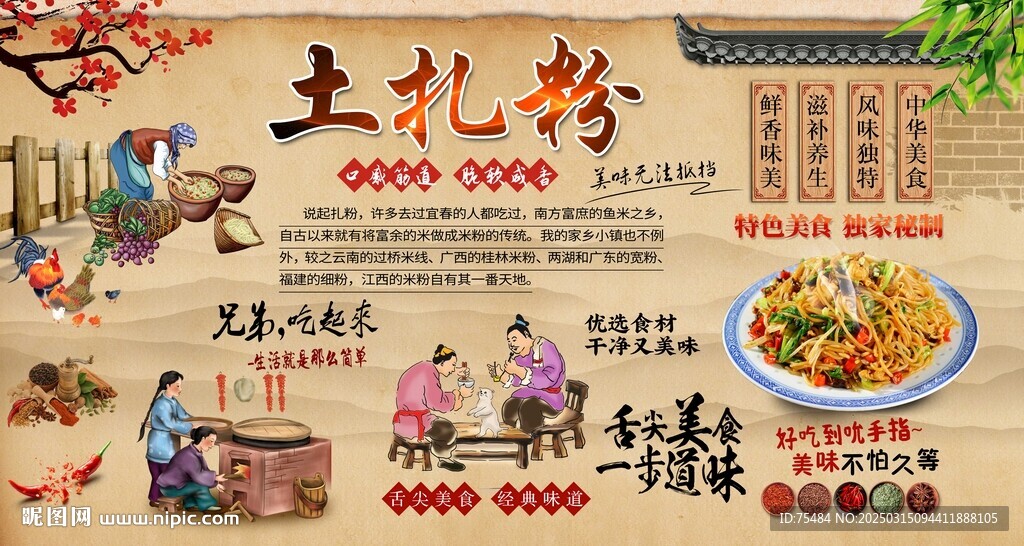 土扎粉