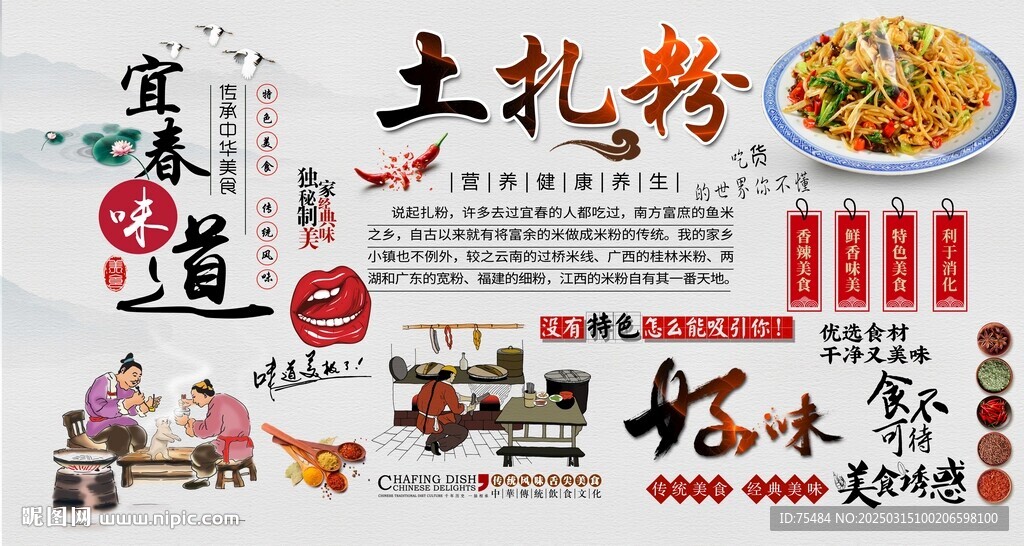 土扎粉