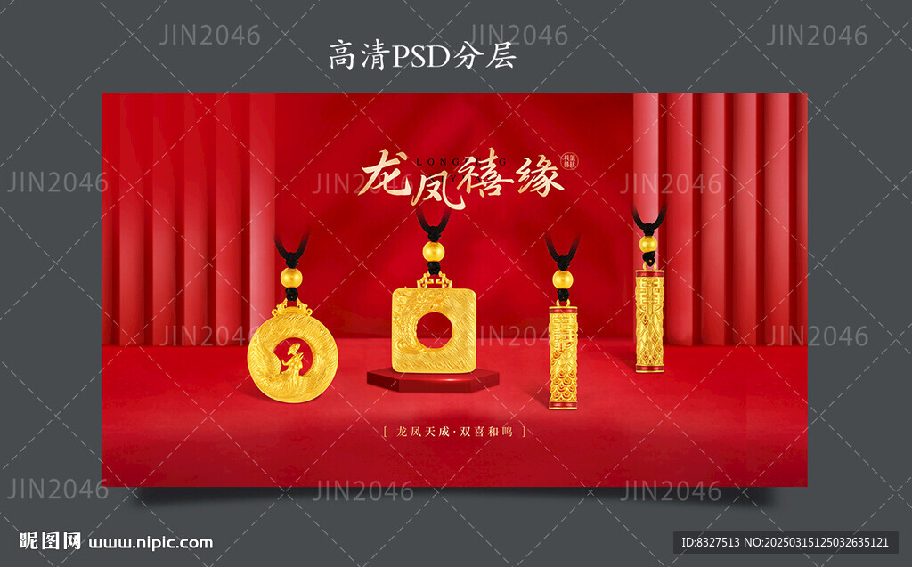 黄金吊坠