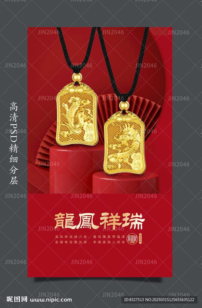 古法金