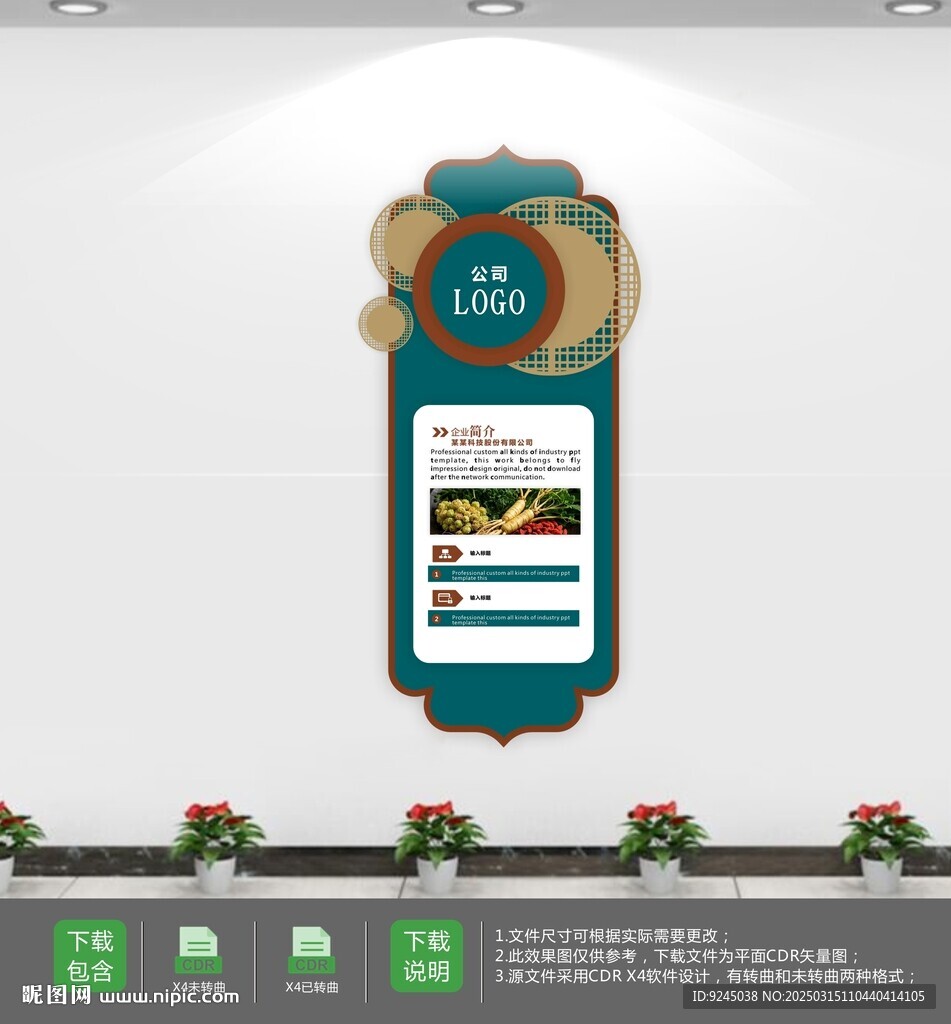 医者仁心大爱无疆文化墙