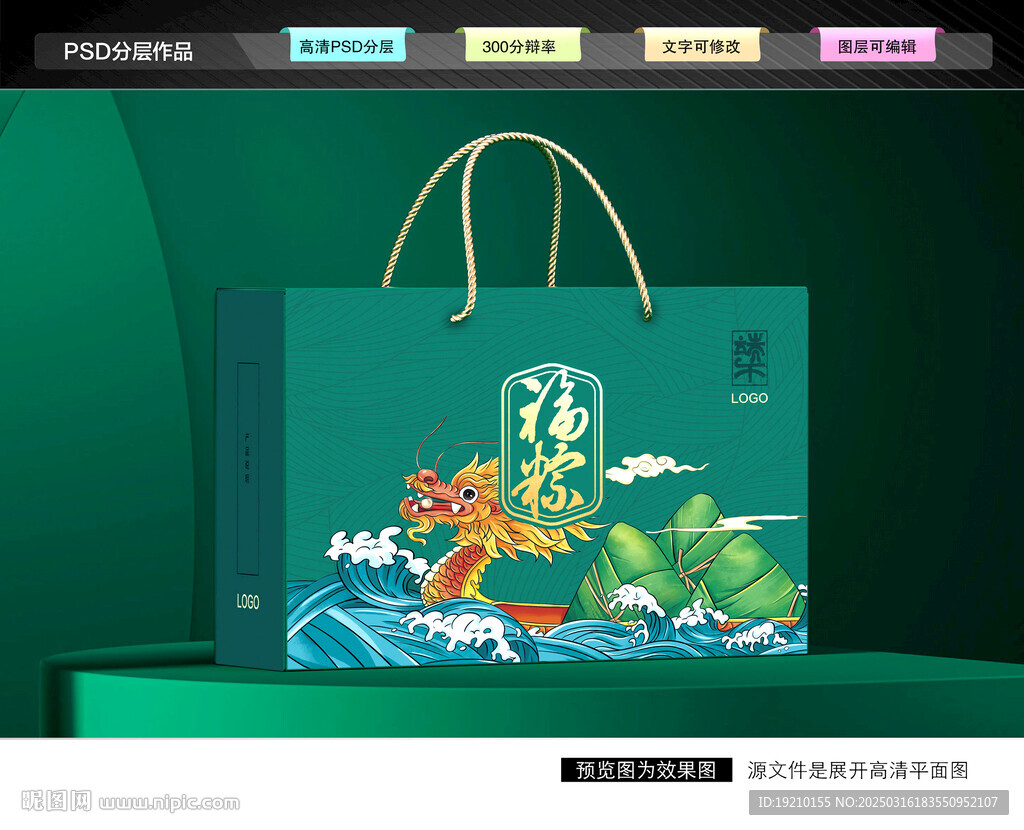 粽子包装 端午礼盒