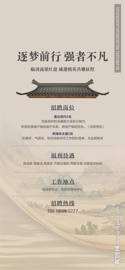 逐梦前行强者不凡人才精英招聘