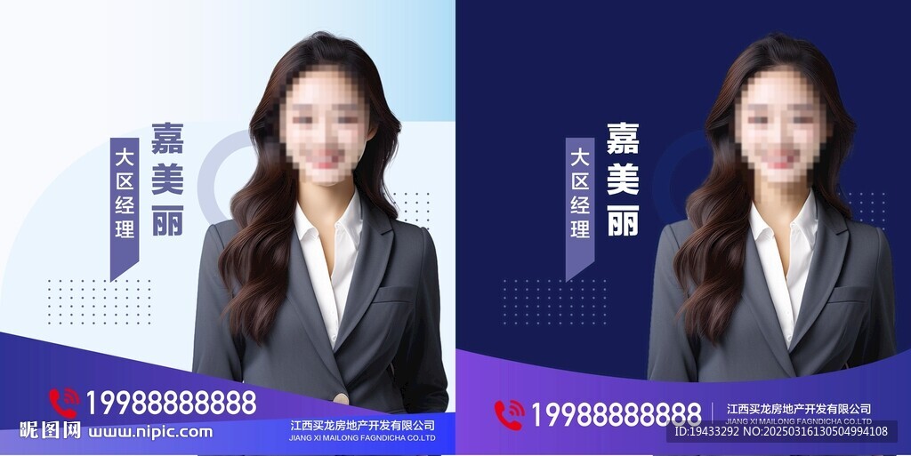  地产美容微信朋友圈头像