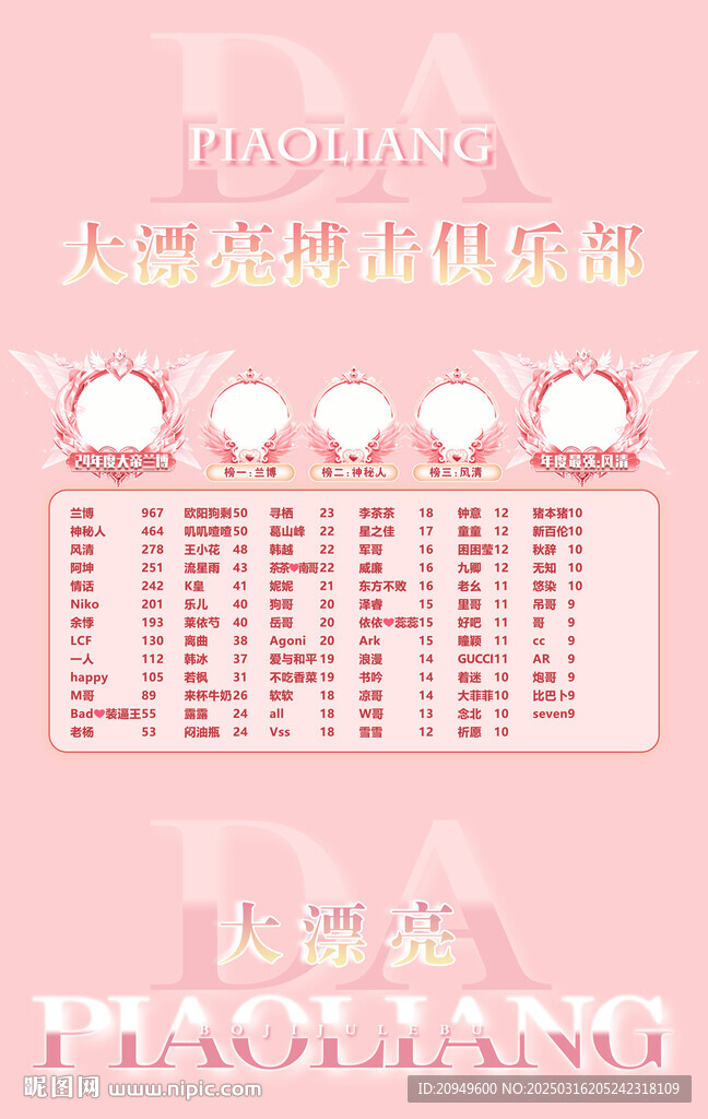 冠名海报设计