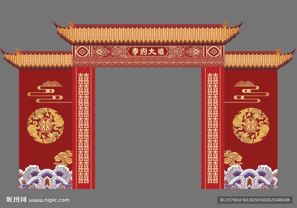 结婚门头  新中式