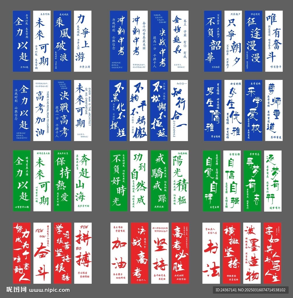 班级文化墙装饰