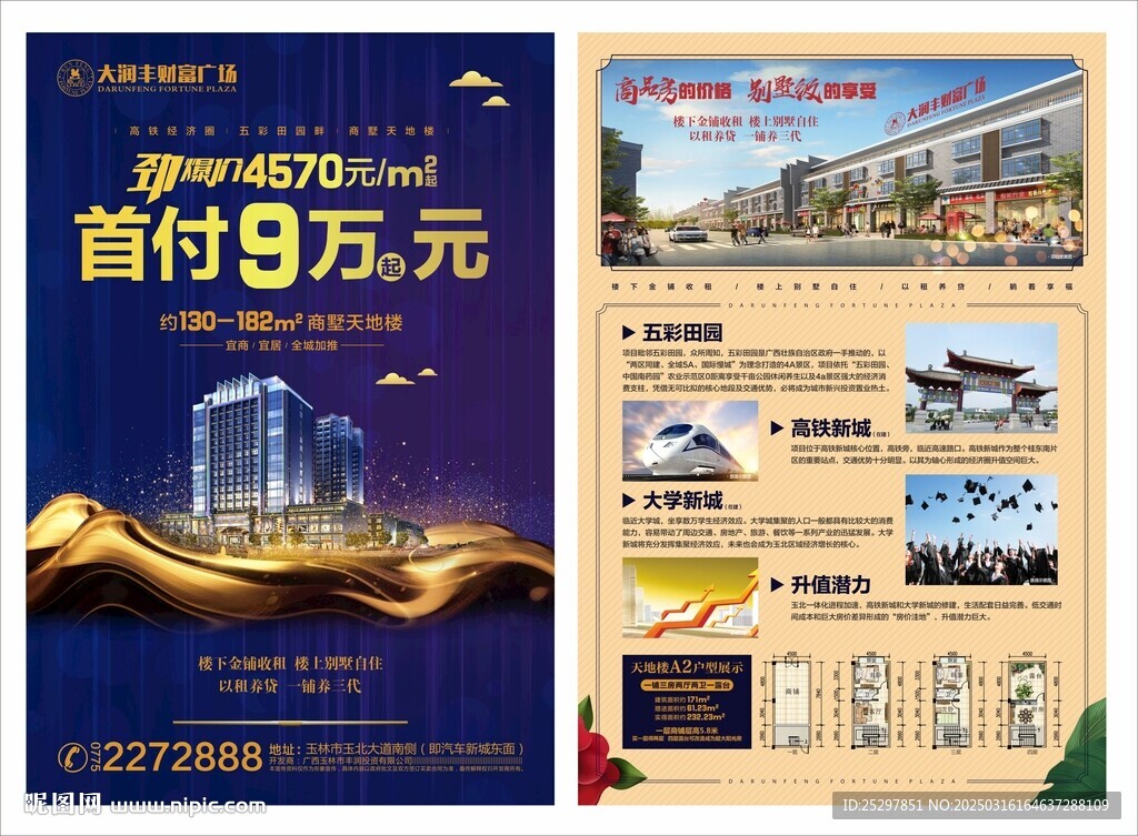 商业海报