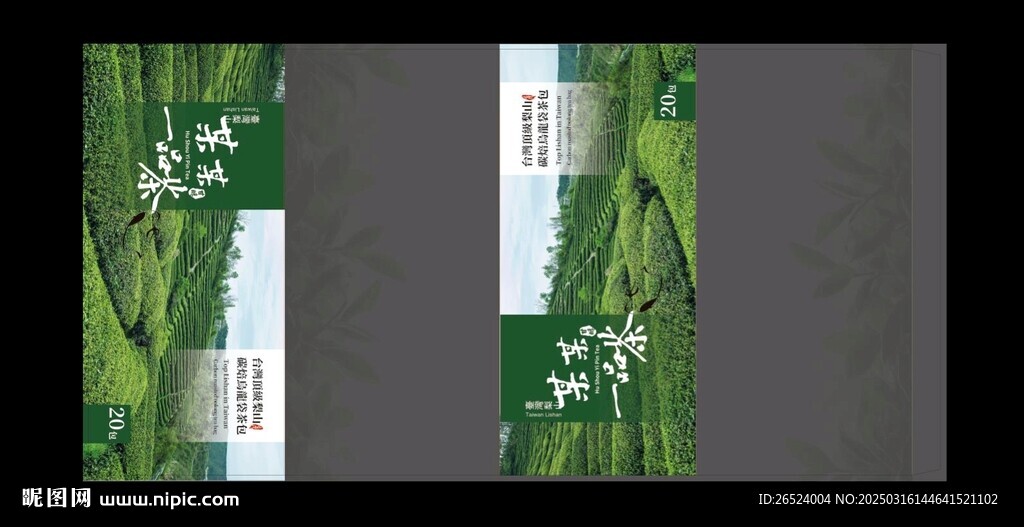 茶叶包装盒封套