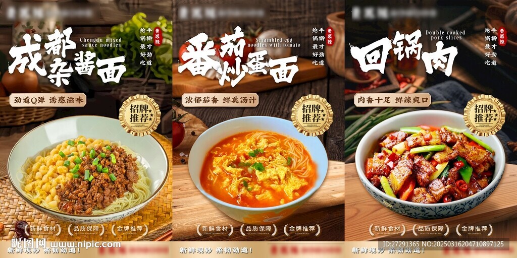 面馆新品海报