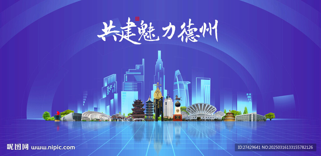 德州