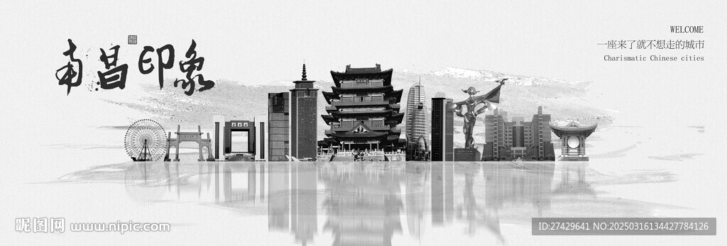 南昌