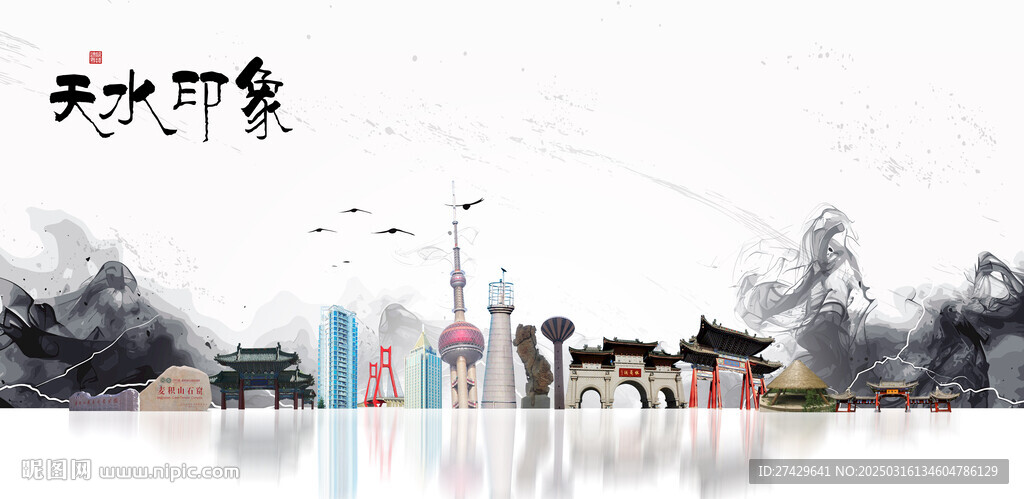 天水