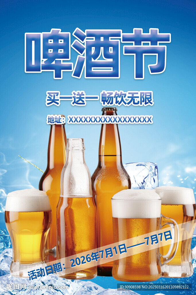 啤酒