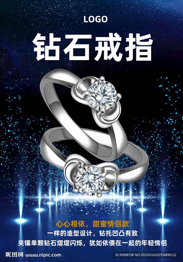 钻戒