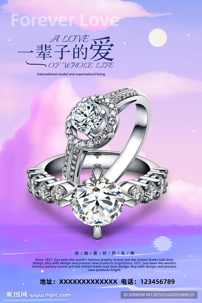 钻戒