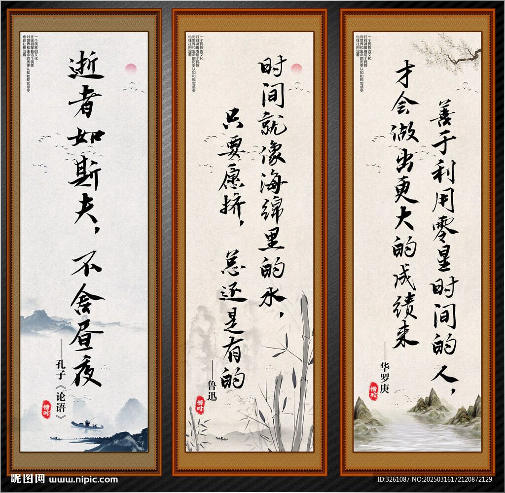 名人名言