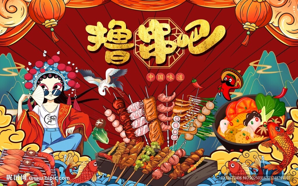 美食烧烤撸串插画