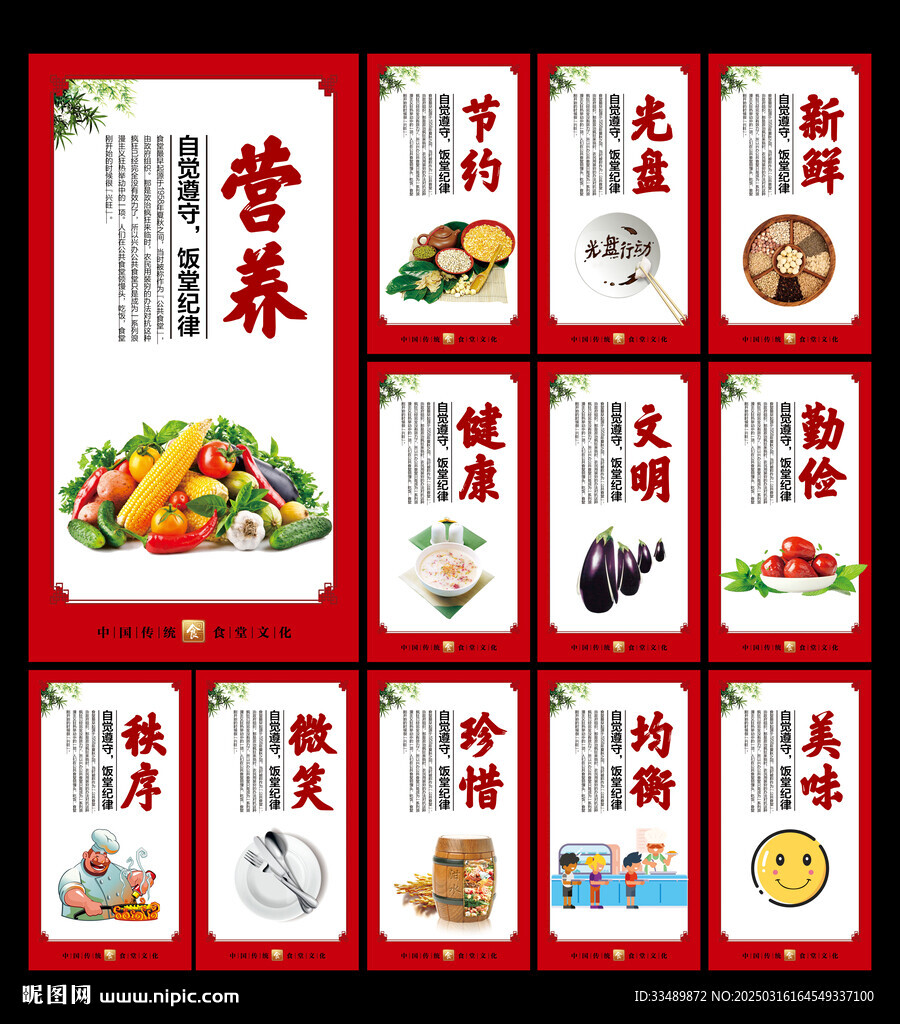食堂文化