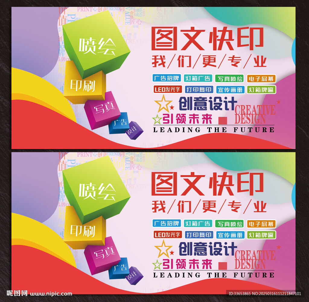 图文广告展板