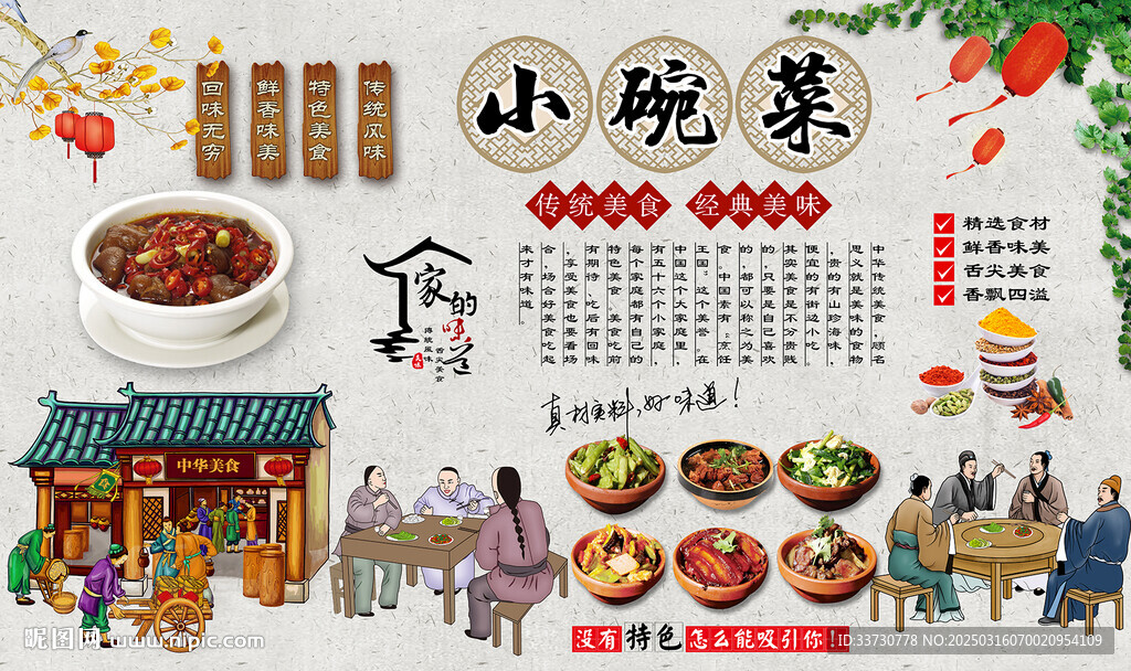 小碗菜