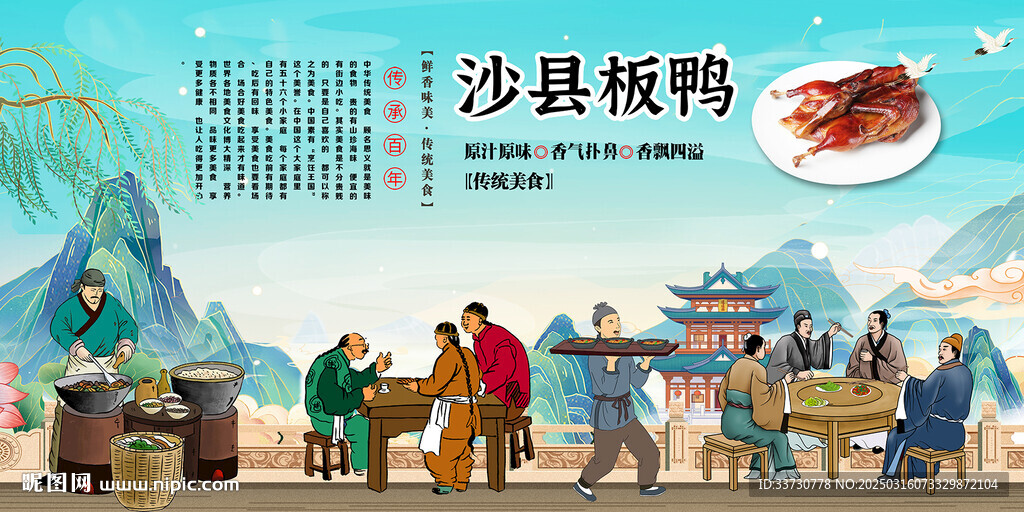 沙县板鸭