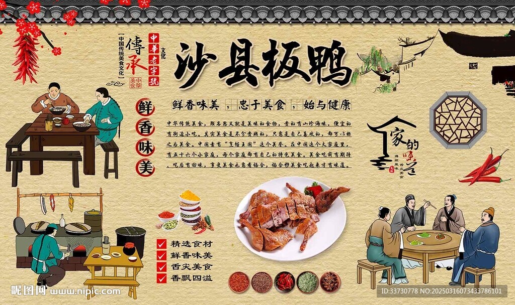 沙县板鸭