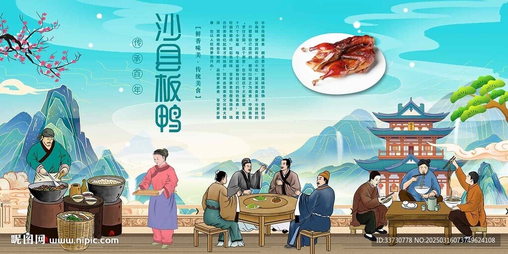 沙县板鸭
