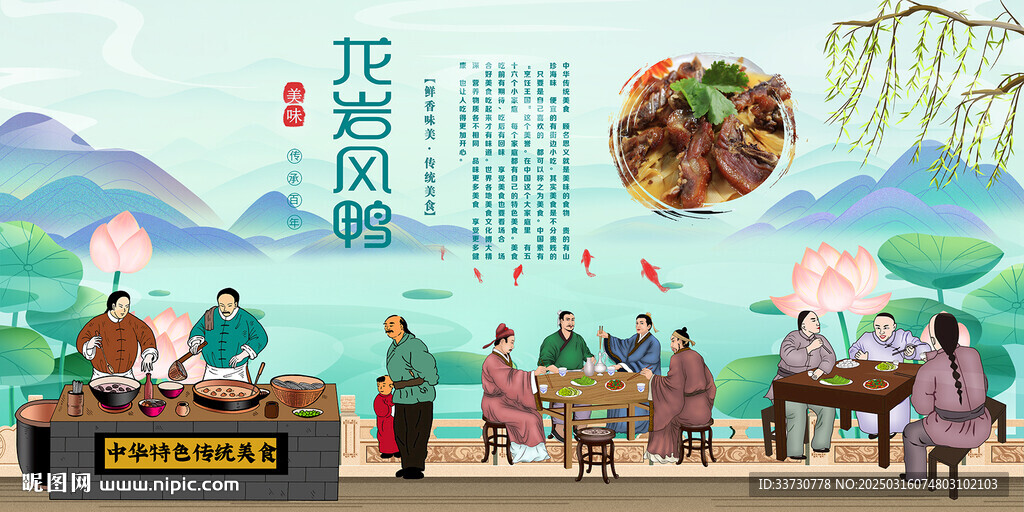 龙岩风鸭