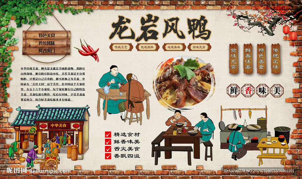 龙岩风鸭