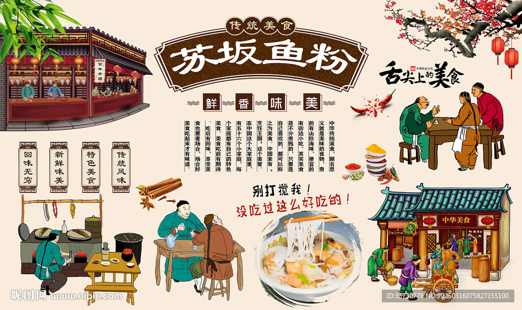 苏坂鱼粉