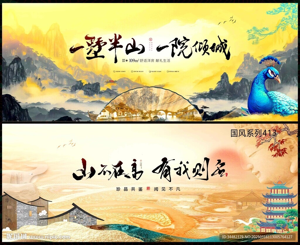 中国风国潮