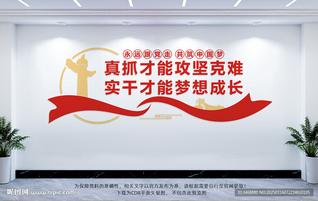 真抓才能攻坚克难