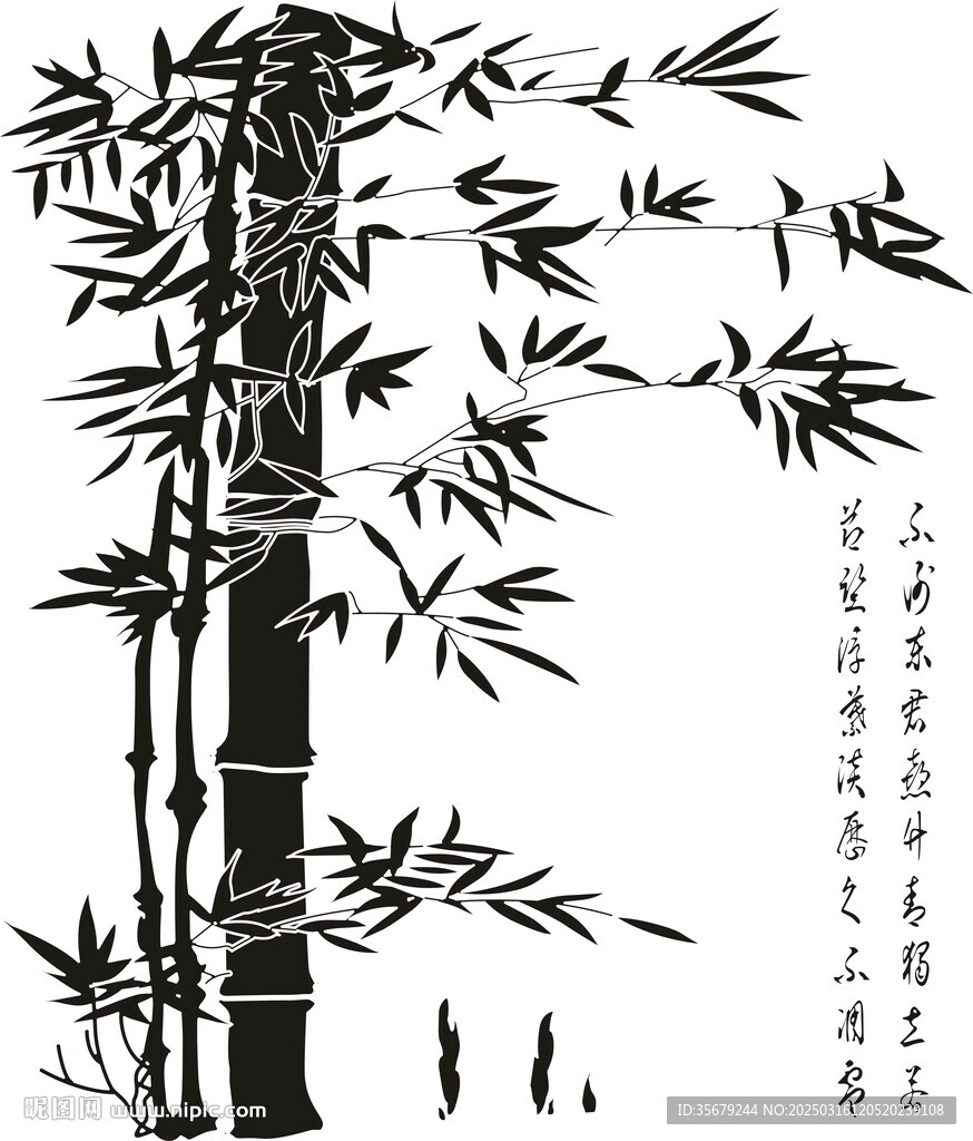 竹子