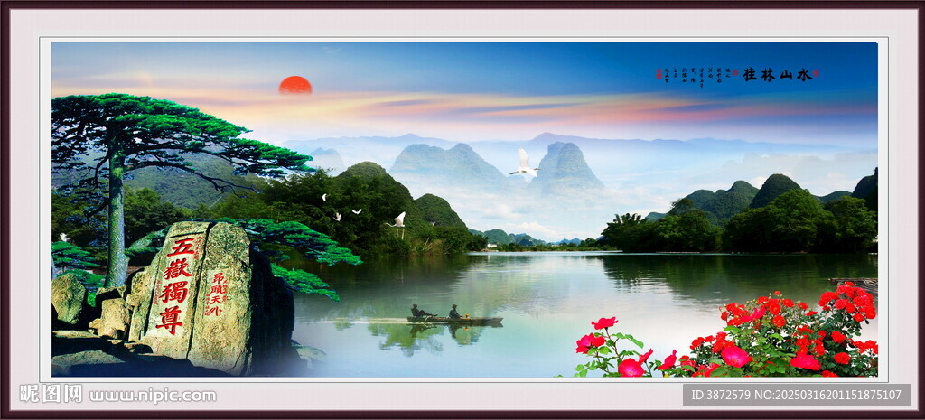 风景如画