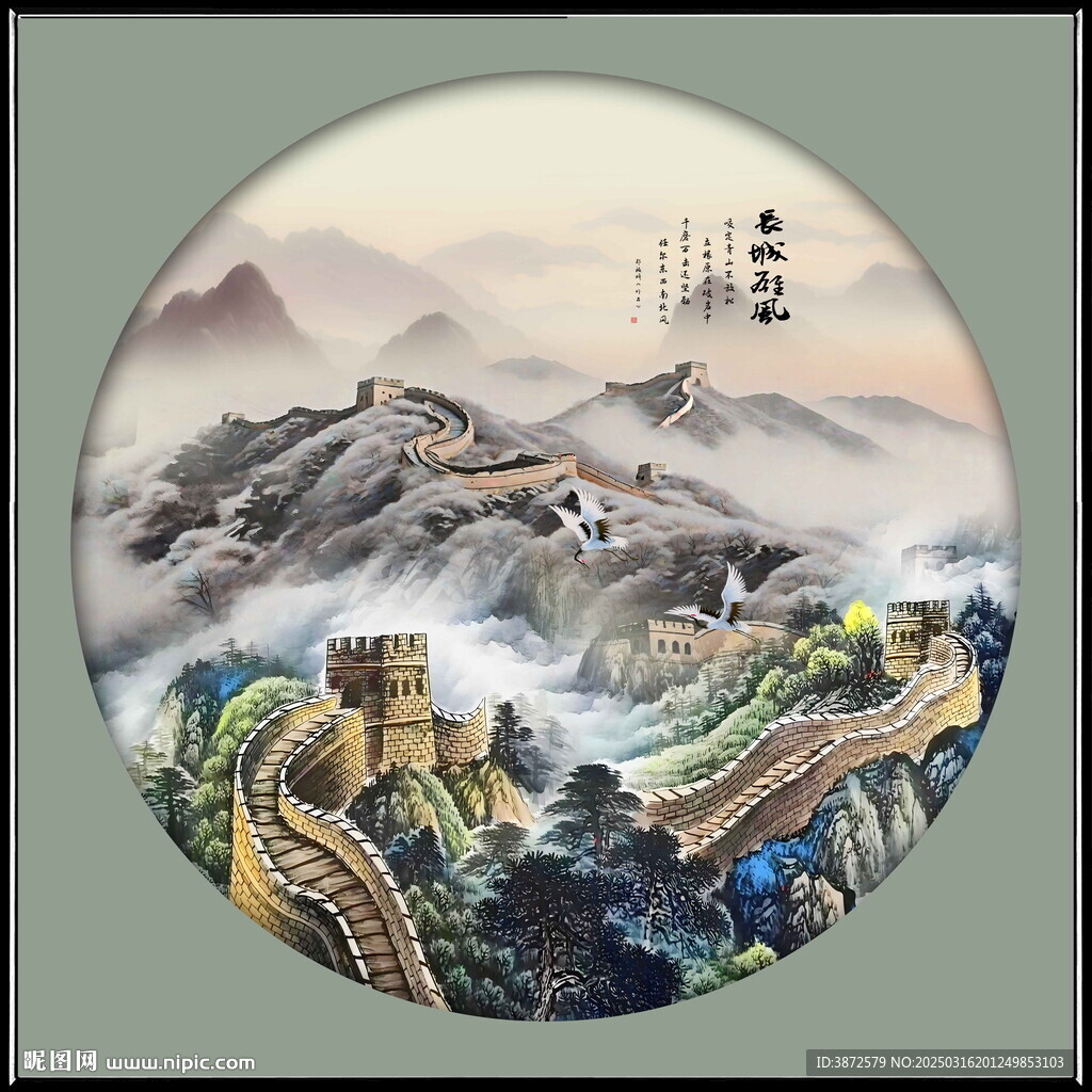 圆形国画长城