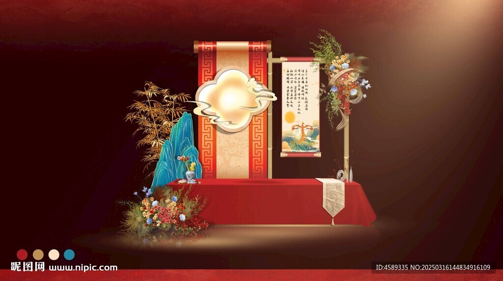 中式签到区