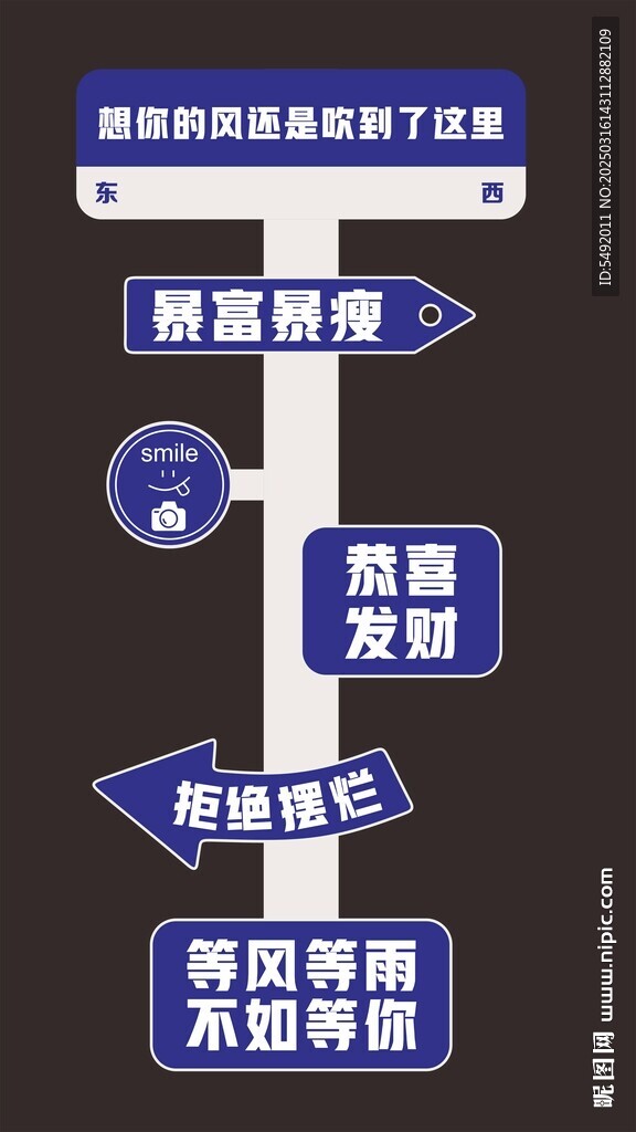 网红打卡牌