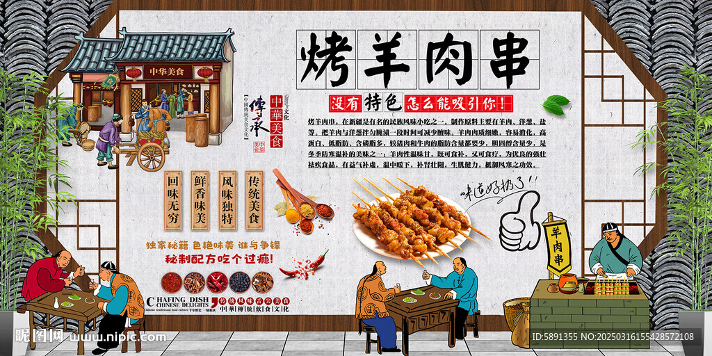 烤羊肉串