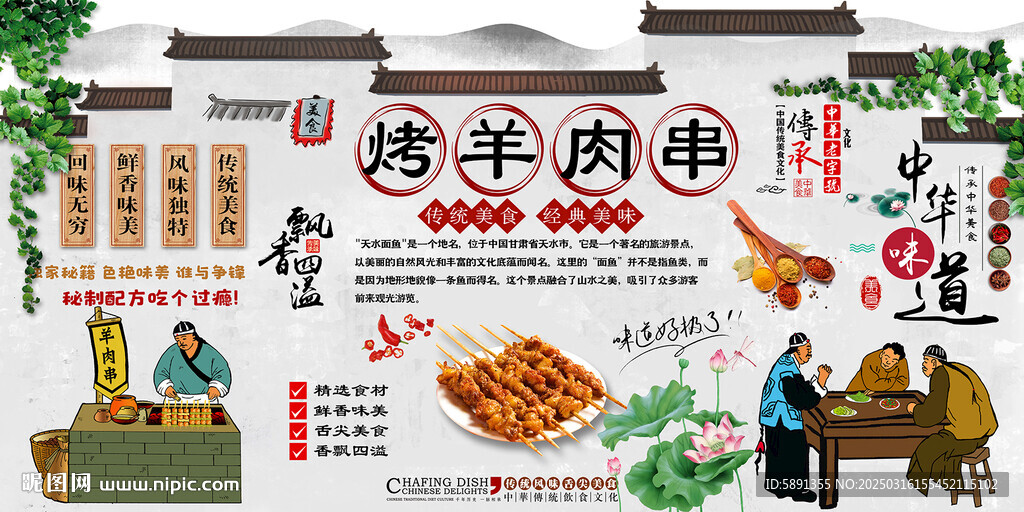 烤羊肉串