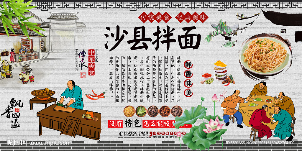 沙县拌面